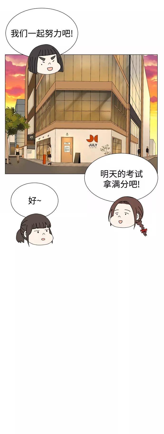 爱的旋律 第28话 第57页