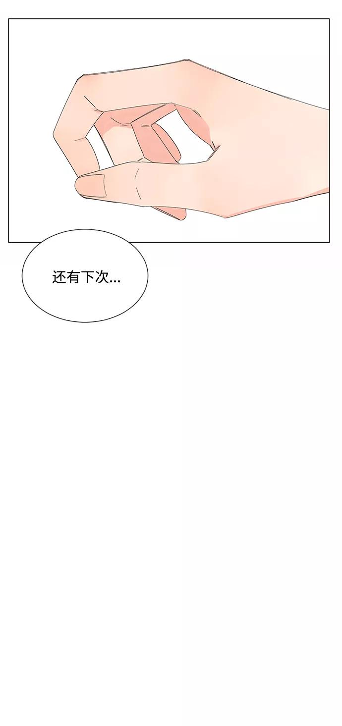 爱的旋律 第28话 第27页