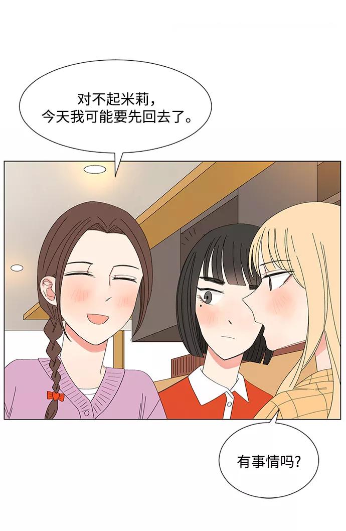 爱的旋律 第28话 第60页