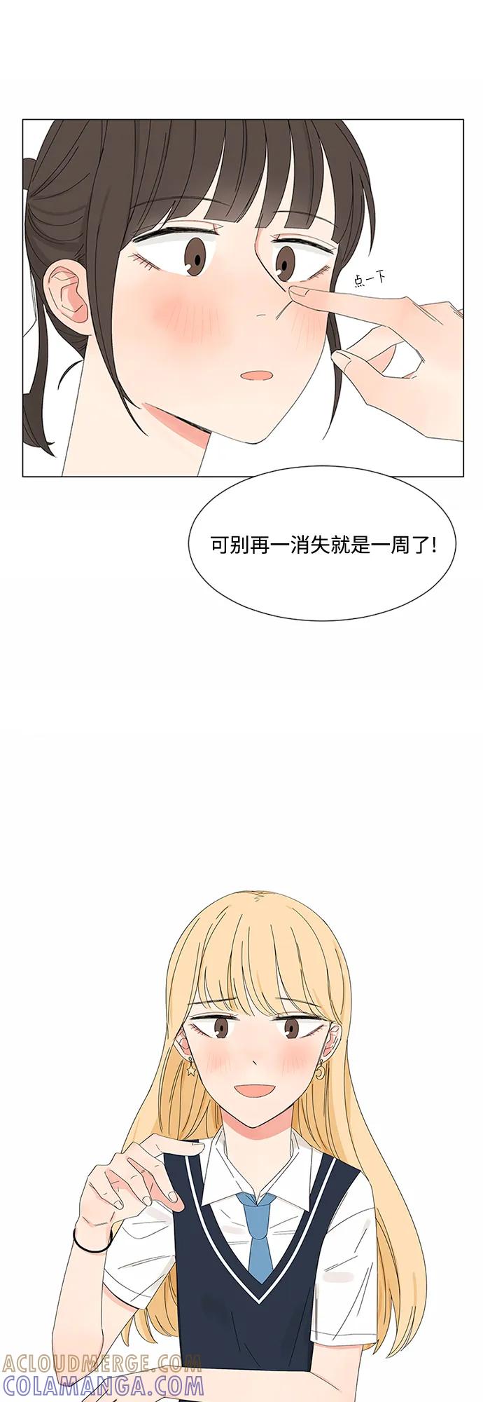 爱的旋律 第28话 第28页