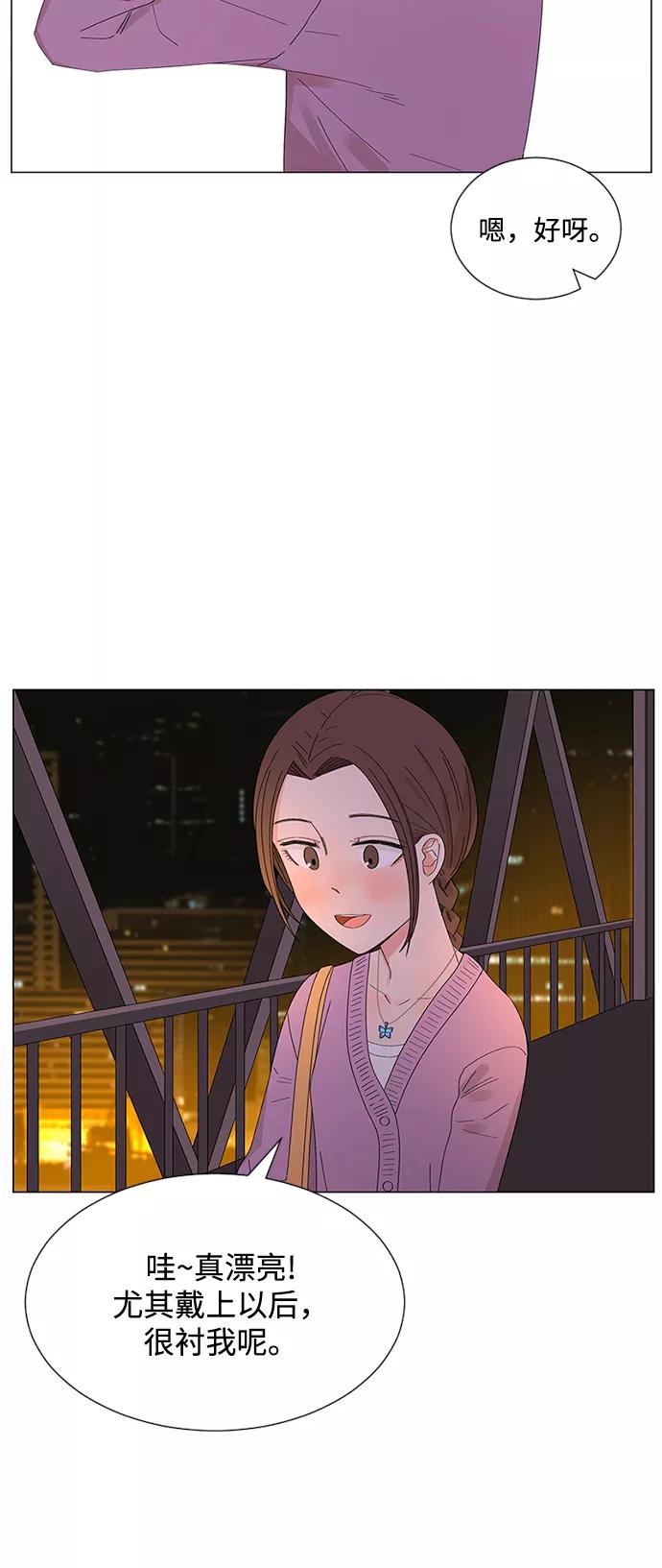 爱的旋律 第28话 第78页