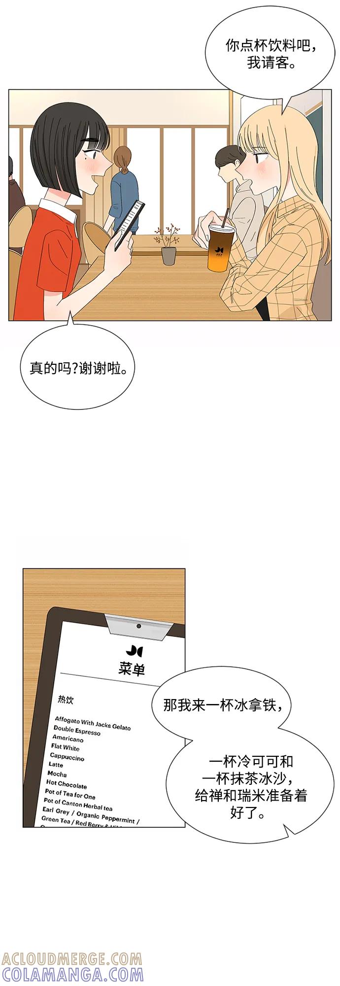 爱的旋律 第28话 第40页