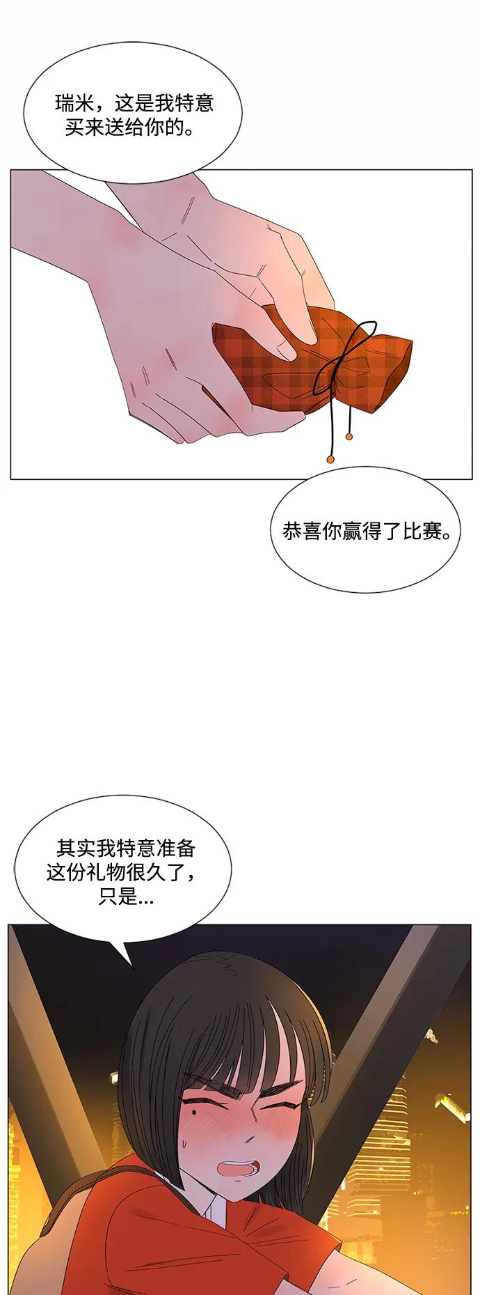 爱的旋律 第28话 第75页