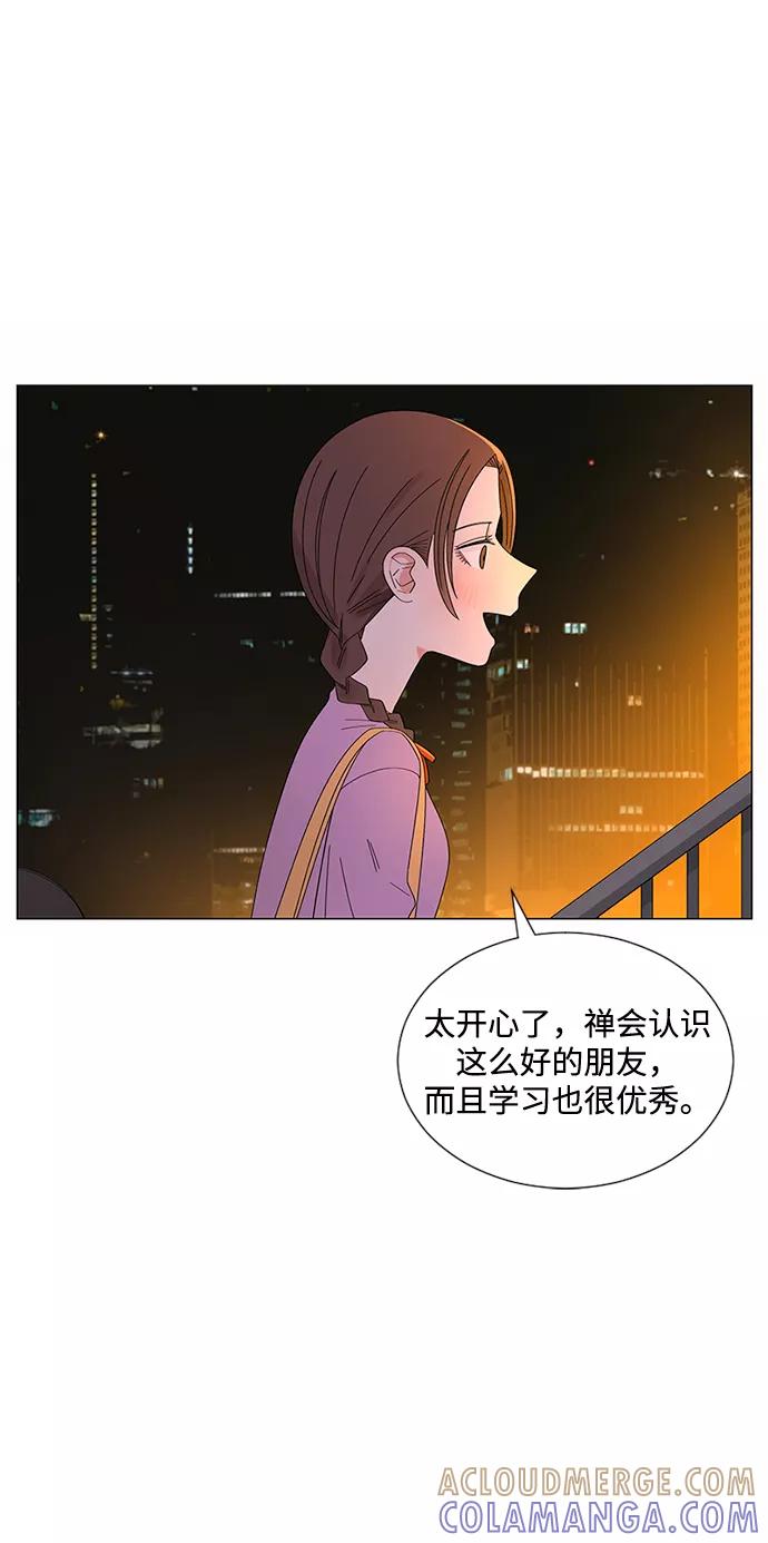 爱的旋律 第28话 第67页