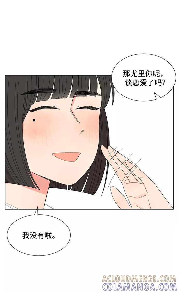 爱的旋律 第28话 第46页