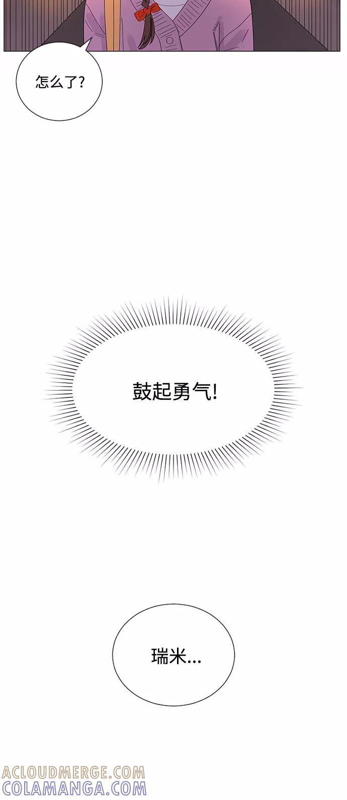 爱的旋律 第28话 第73页