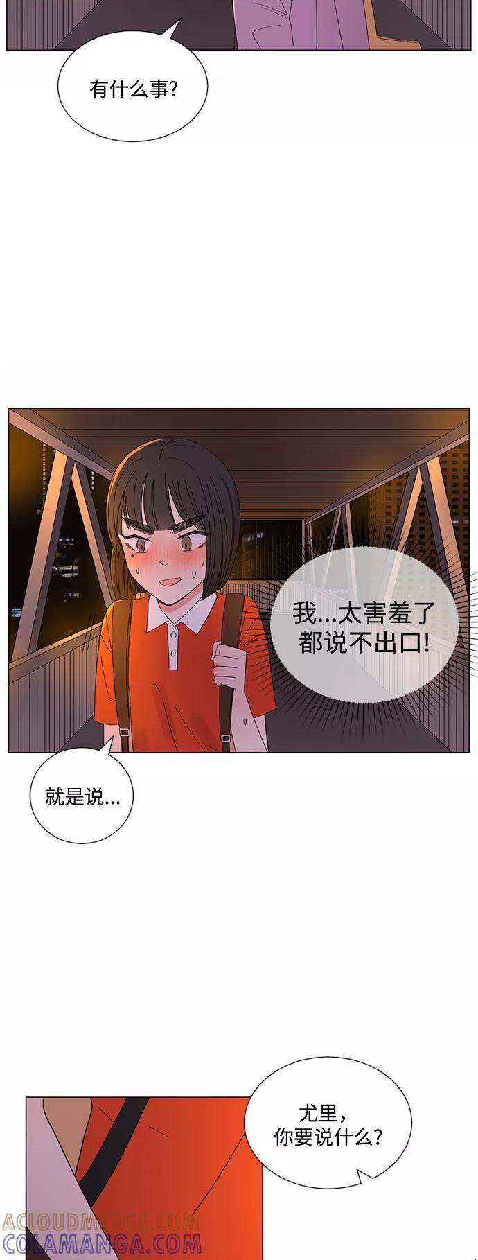 爱的旋律 第28话 第70页