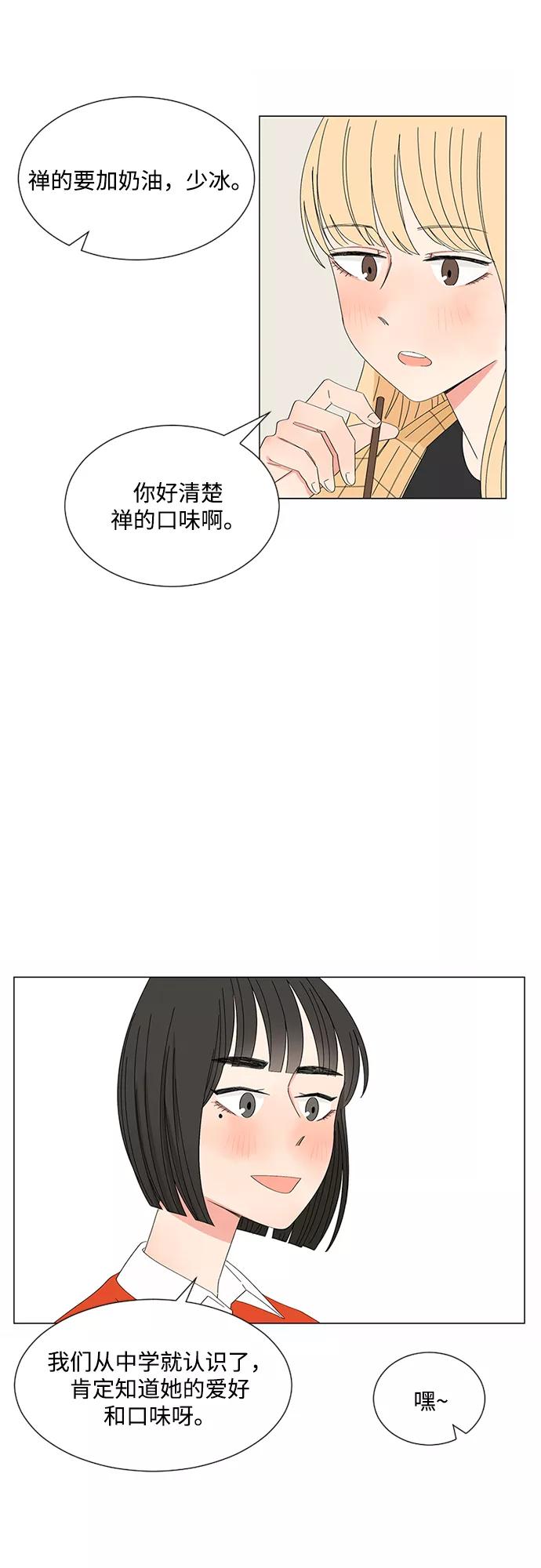 爱的旋律 第28话 第41页