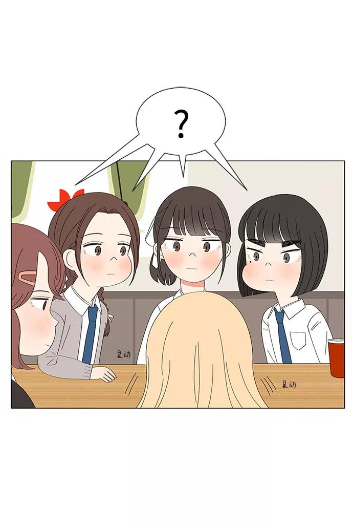 爱的旋律 第28话 第18页