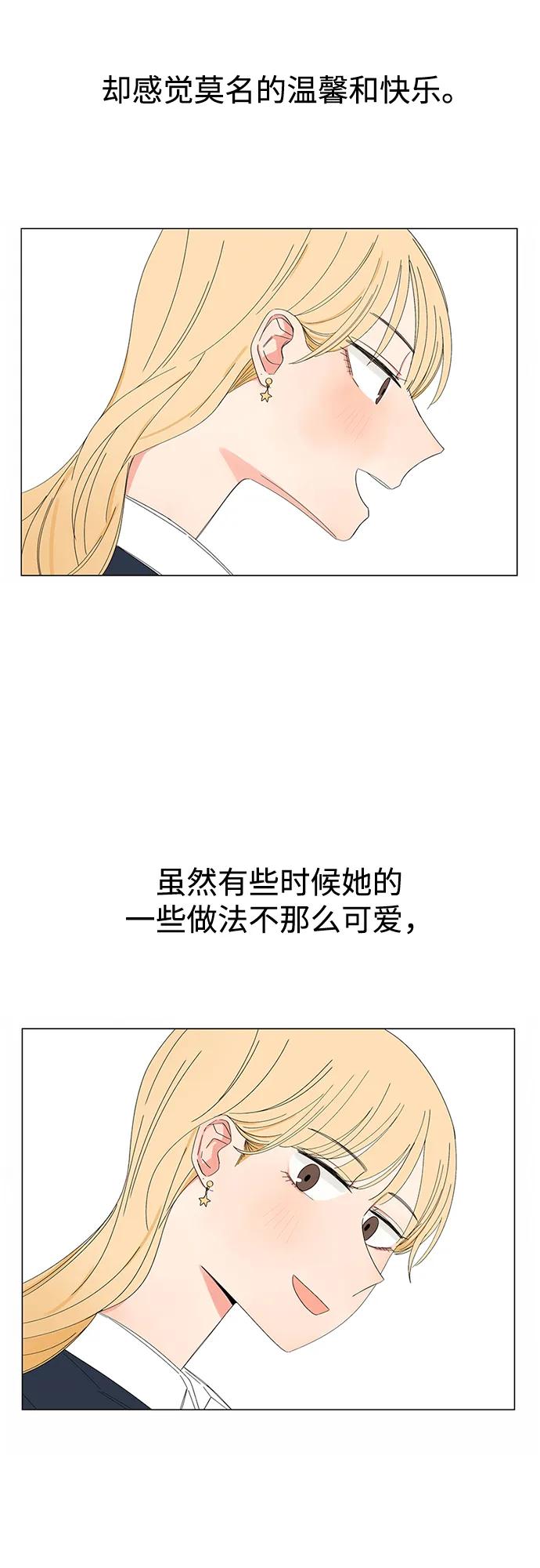 爱的旋律 第28话 第35页