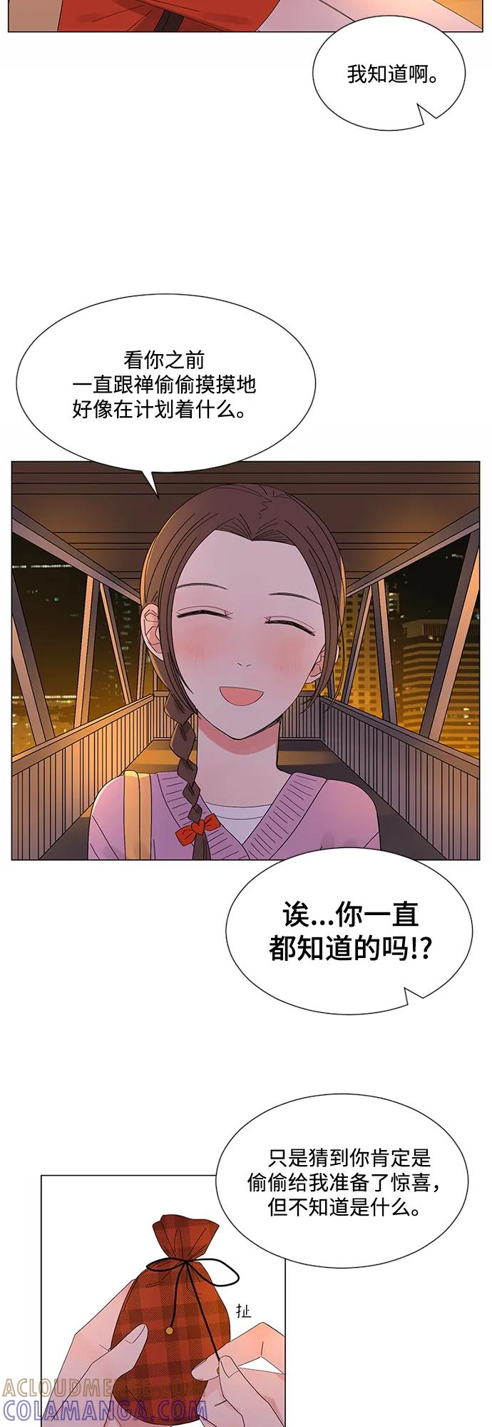 爱的旋律 第28话 第76页