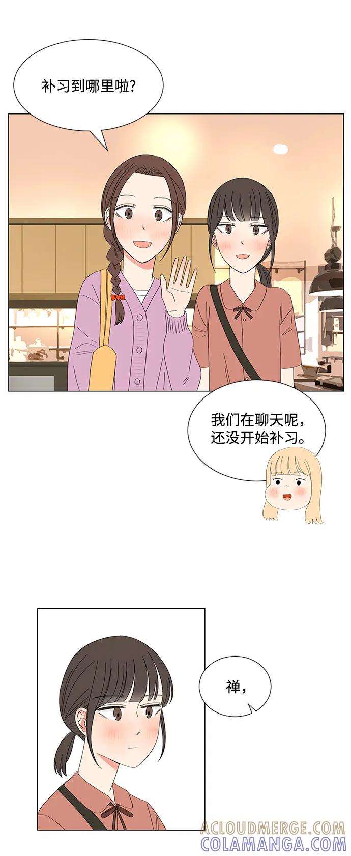 爱的旋律 第28话 第49页