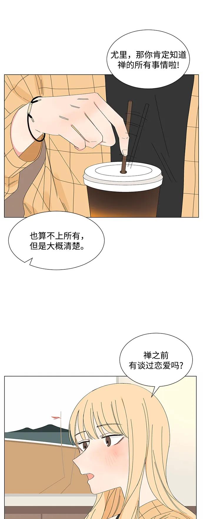 爱的旋律 第28话 第42页