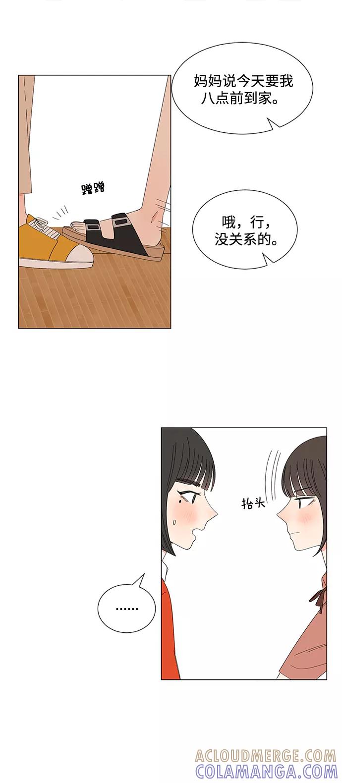 爱的旋律 第28话 第61页