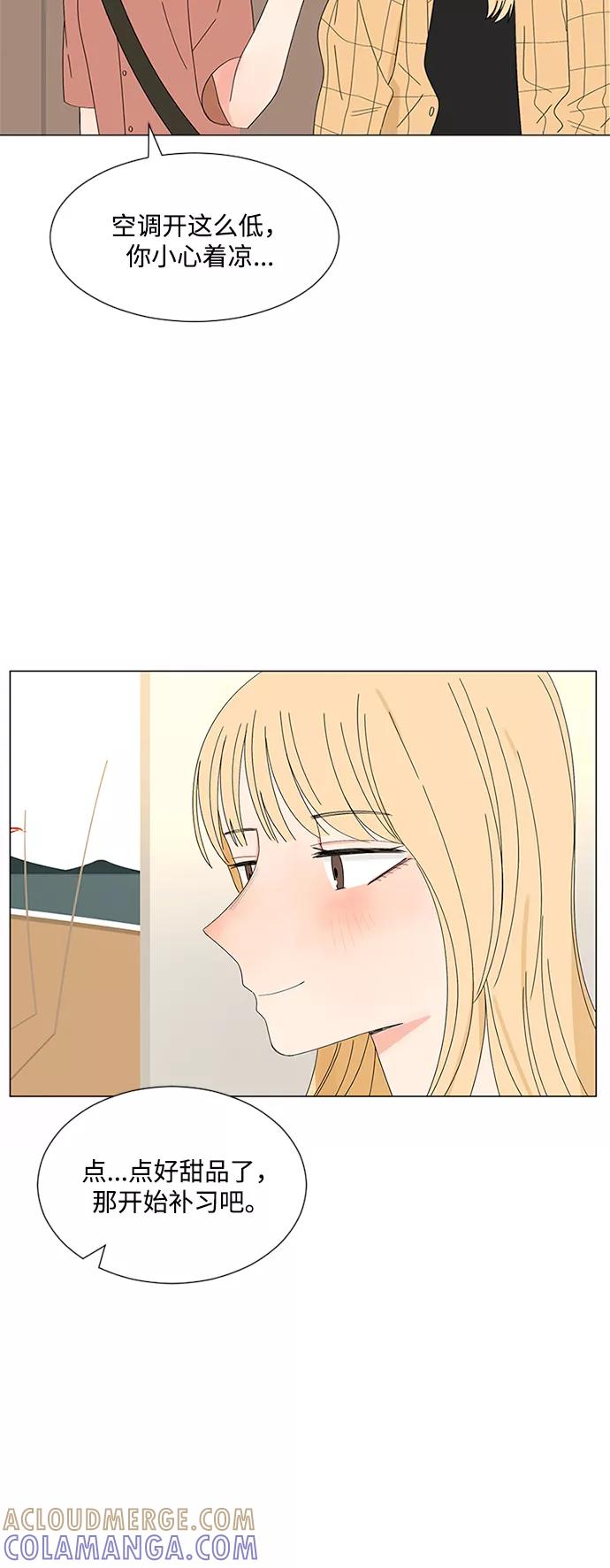 爱的旋律 第28话 第55页