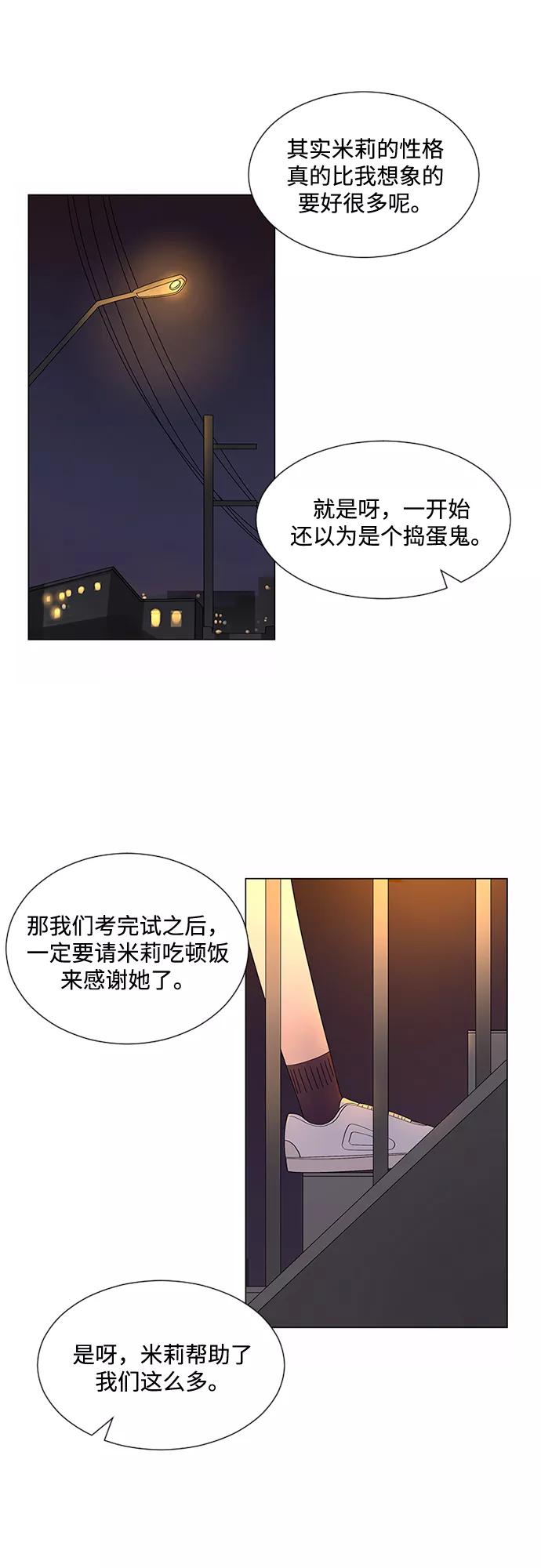 爱的旋律 第28话 第66页