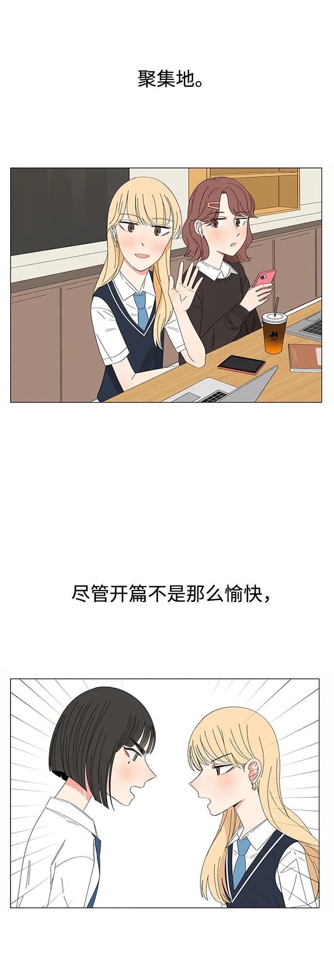 爱的旋律 第28话 第32页