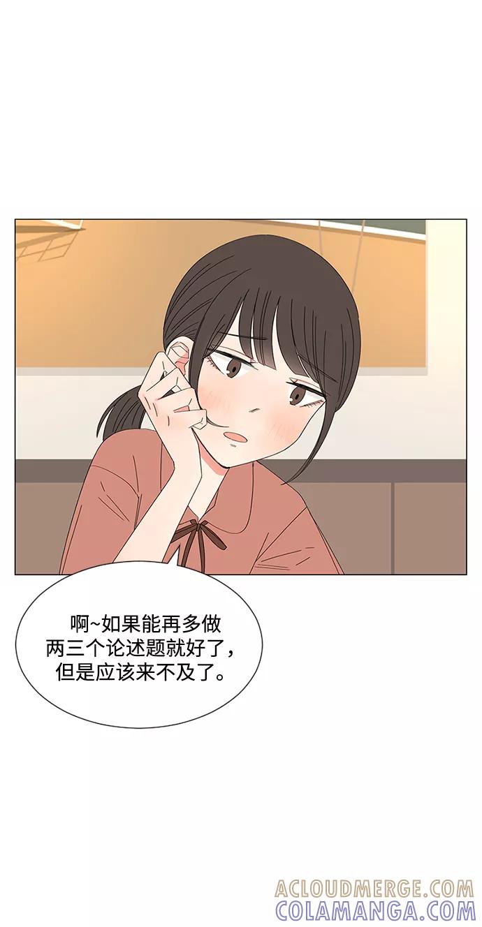 爱的旋律 第28话 第88页