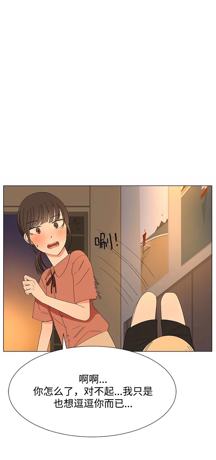 爱的旋律 第29话 第56页