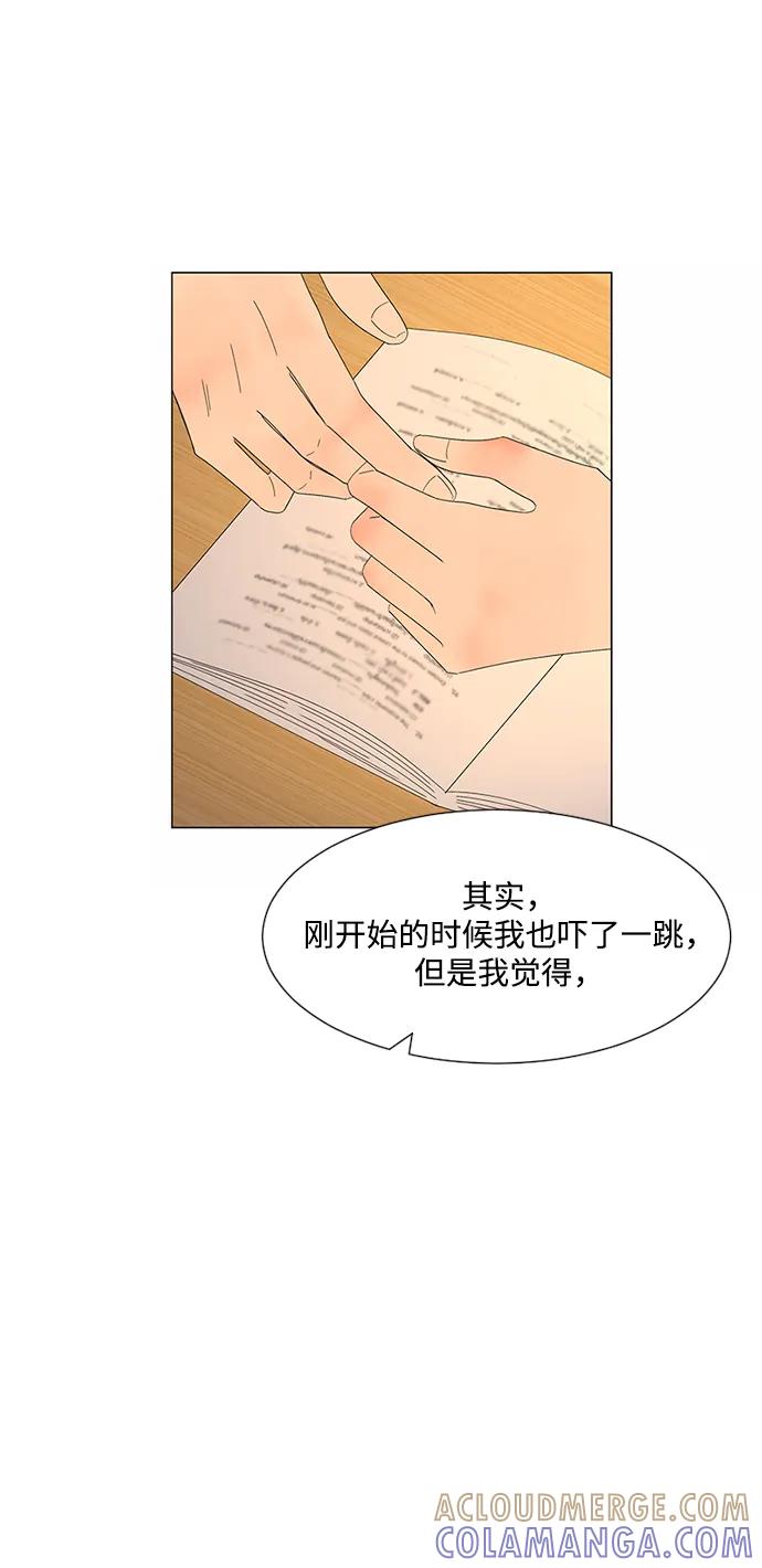 爱的旋律 第29话 第22页