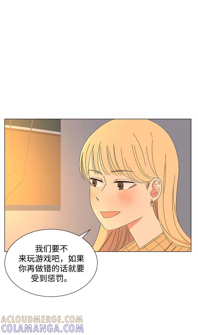 爱的旋律 第29话 第7页