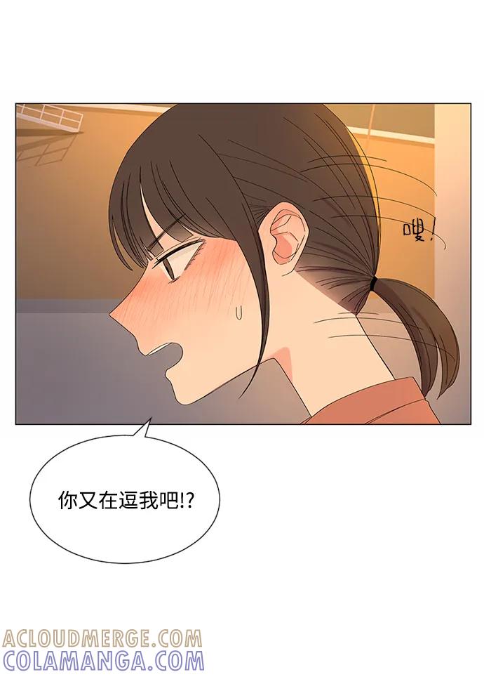 爱的旋律 第29话 第34页
