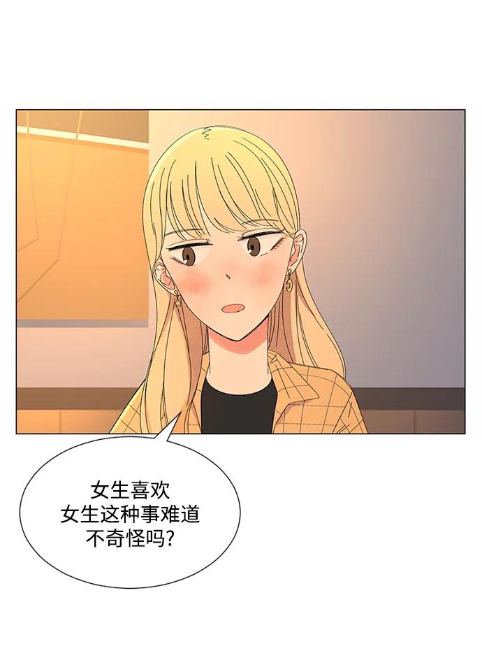 爱的旋律 第29话 第21页