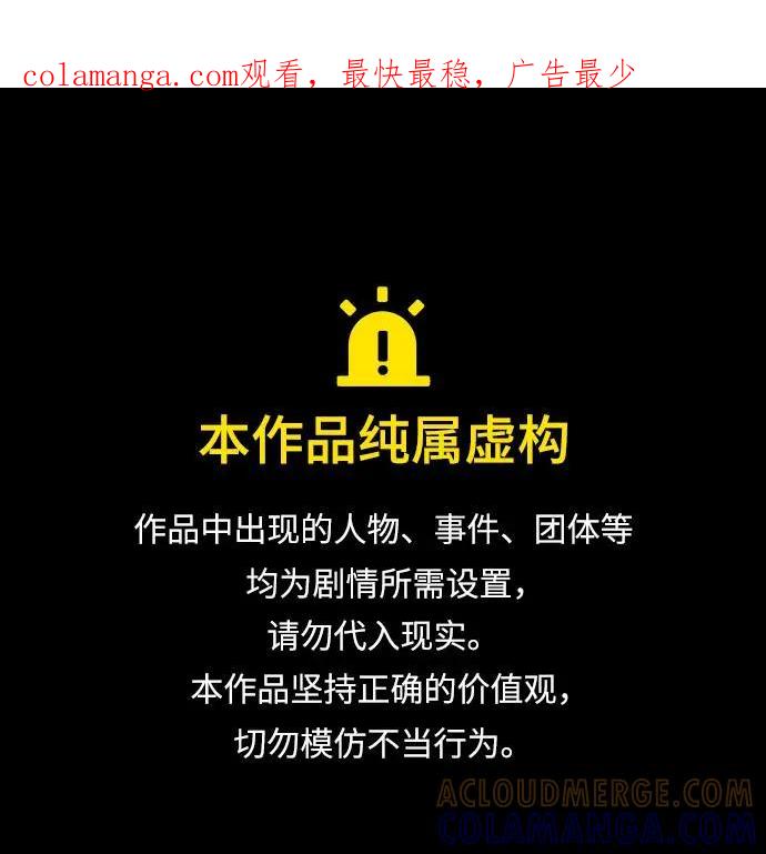 爱的旋律 第29话 第1页
