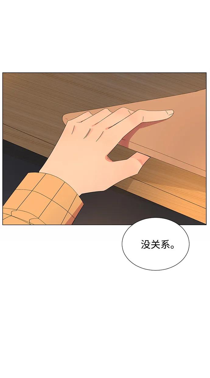 爱的旋律 第29话 第57页