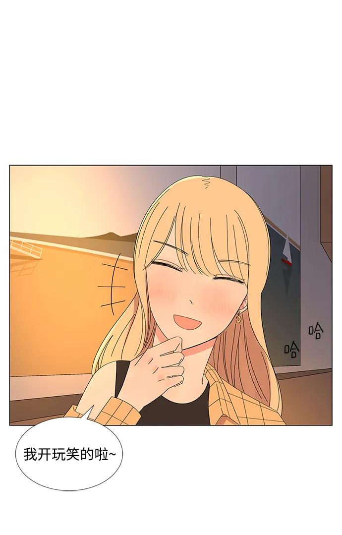 爱的旋律 第29话 第41页