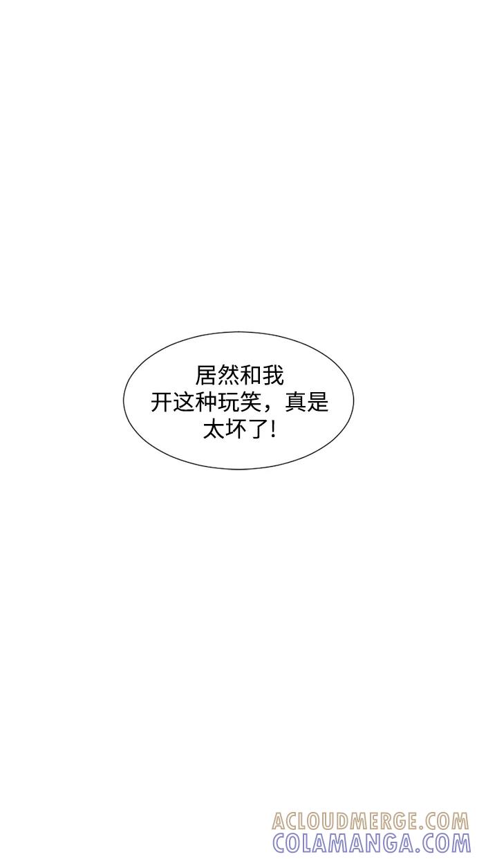 爱的旋律 第29话 第70页