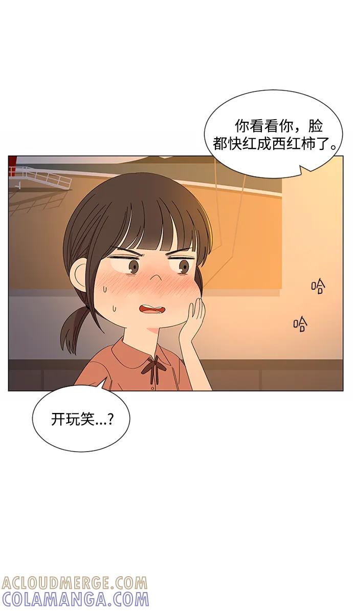 爱的旋律 第29话 第43页