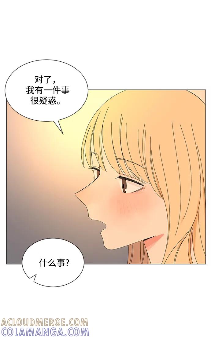 爱的旋律 第29话 第10页