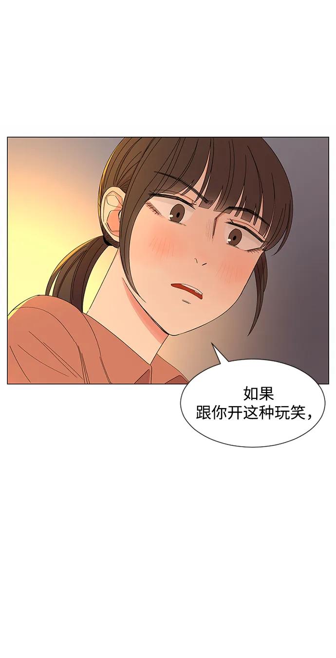 爱的旋律 第29话 第48页