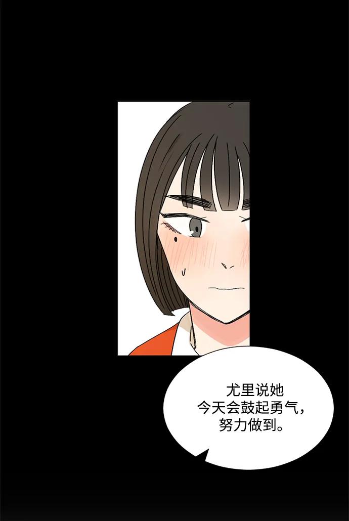爱的旋律 第29话 第18页