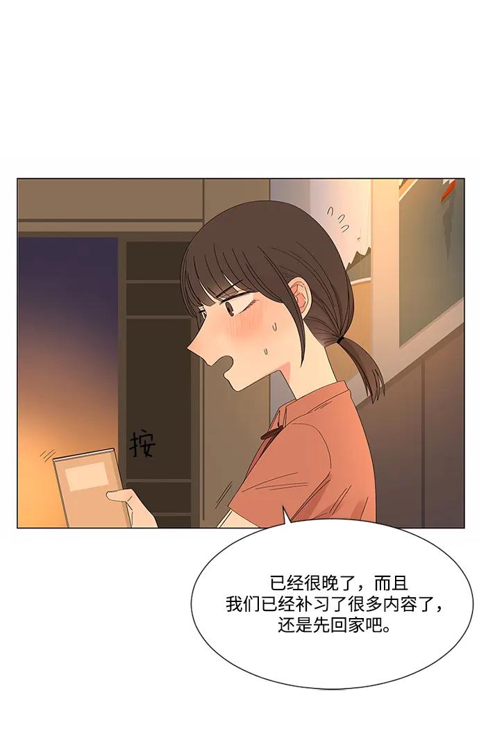 爱的旋律 第29话 第59页