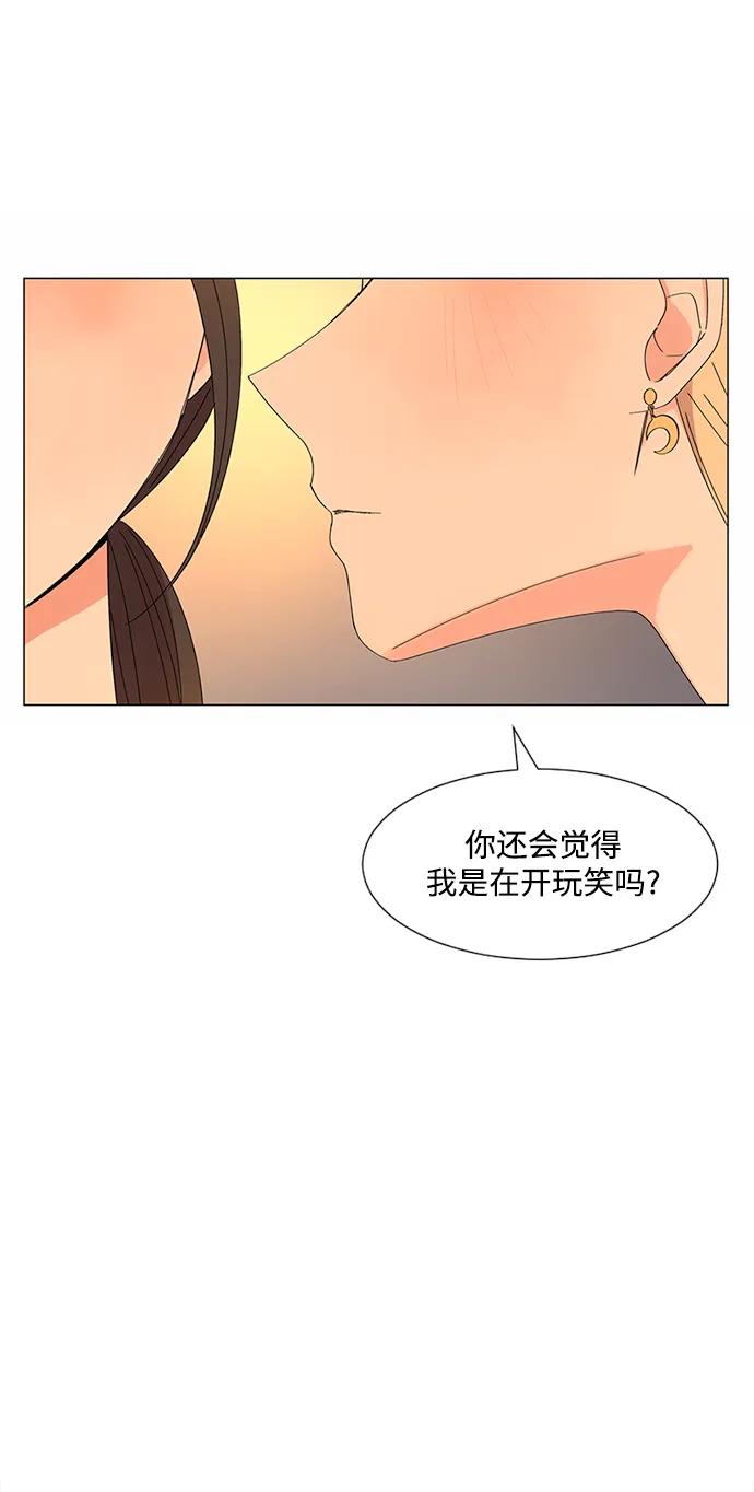 爱的旋律 第29话 第36页
