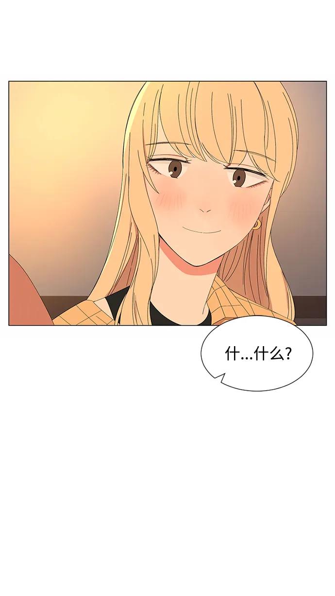 爱的旋律 第29话 第33页