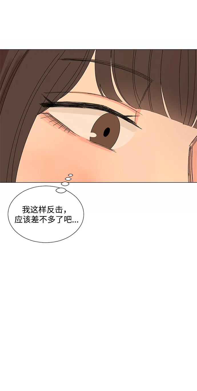 爱的旋律 第29话 第54页
