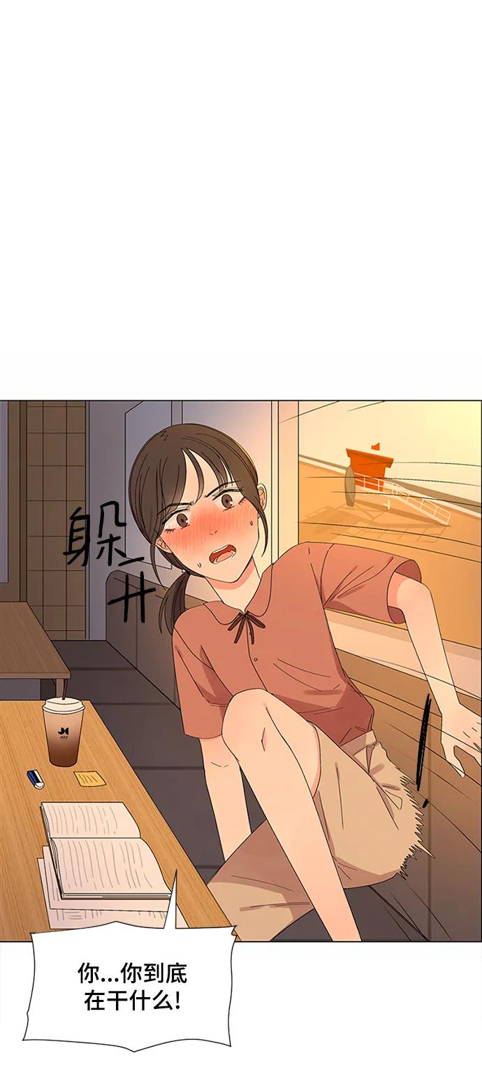 爱的旋律 第29话 第39页