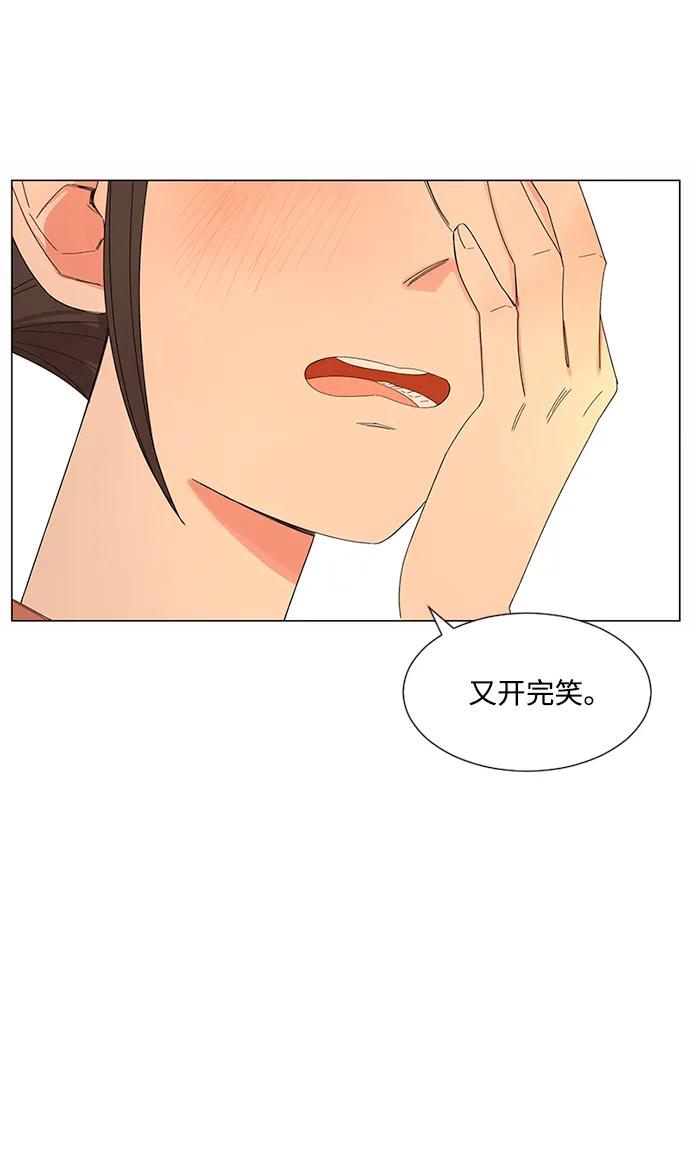 爱的旋律 第29话 第44页