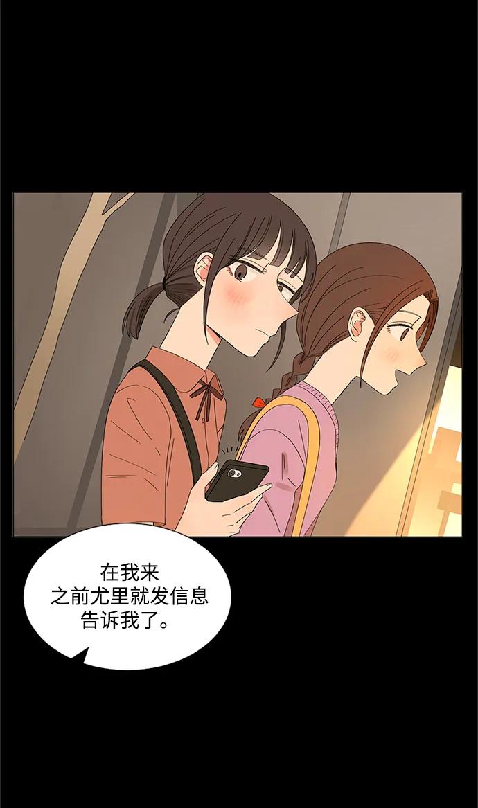 爱的旋律 第29话 第15页
