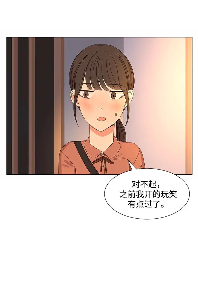 爱的旋律 第29话 第63页
