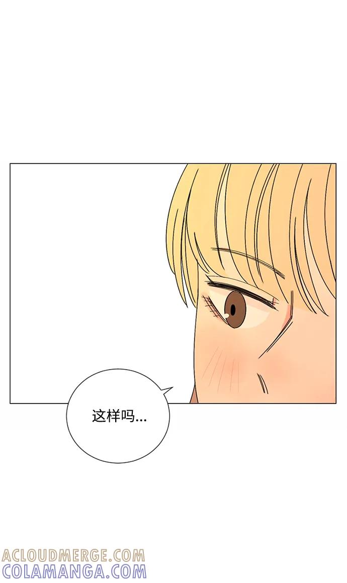 爱的旋律 第29话 第25页