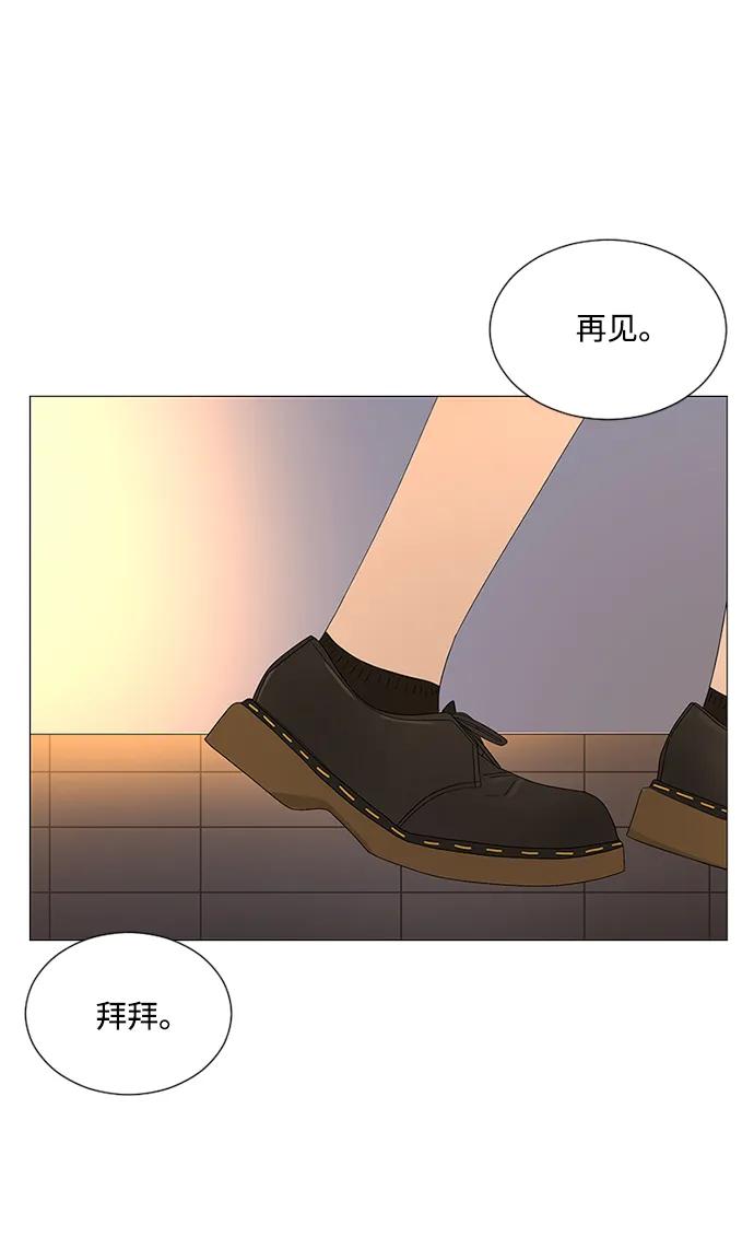爱的旋律 第29话 第66页