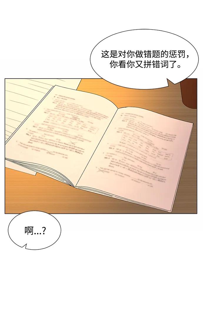 爱的旋律 第29话 第42页