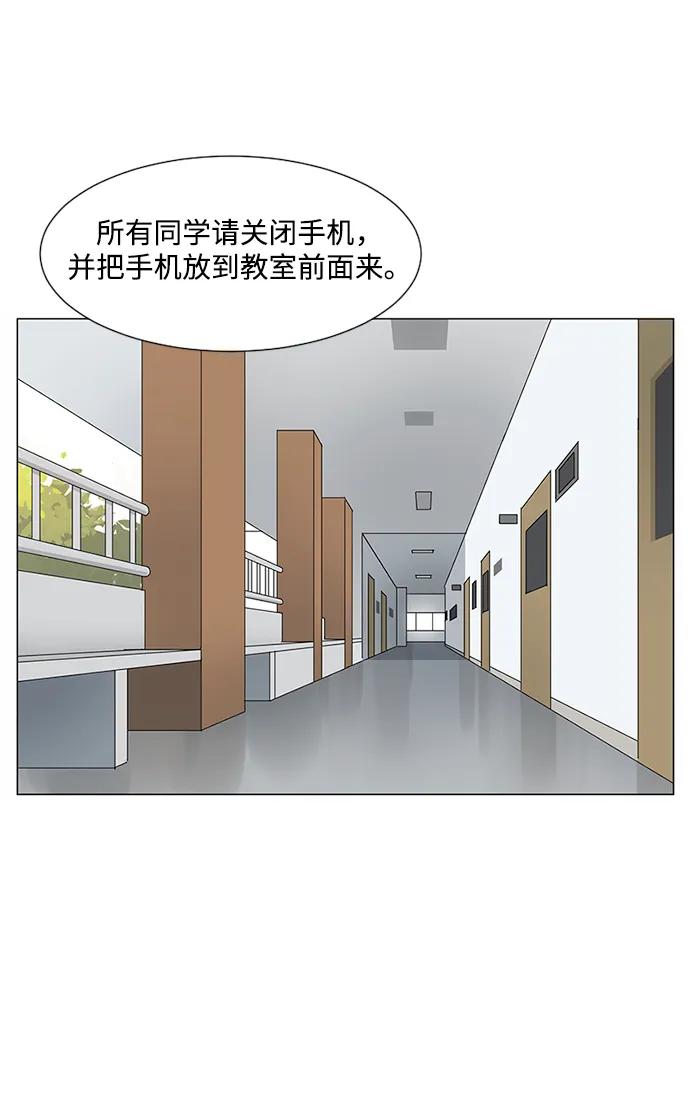 爱的旋律 第29话 第72页