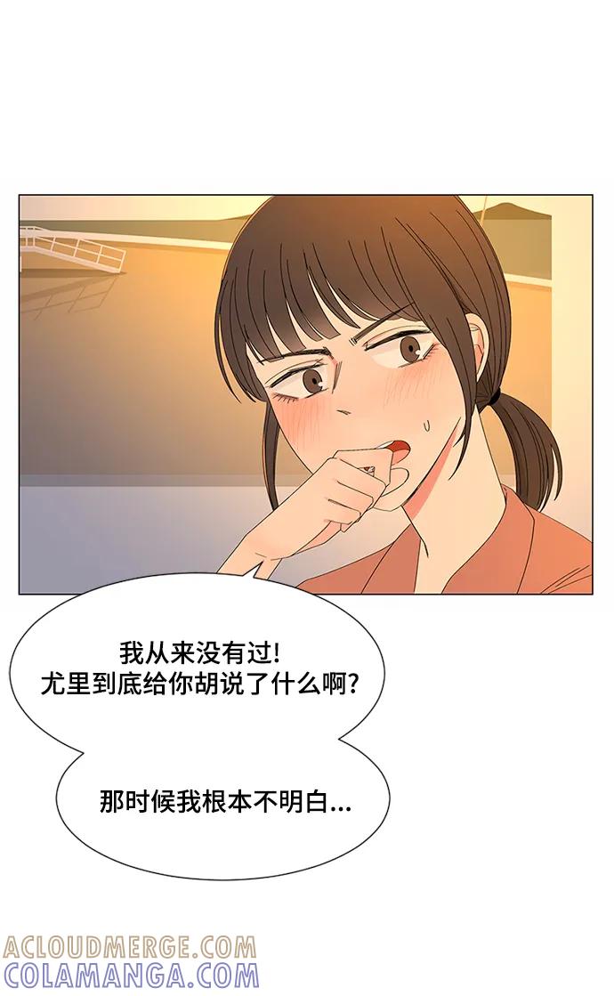 爱的旋律 第29话 第28页
