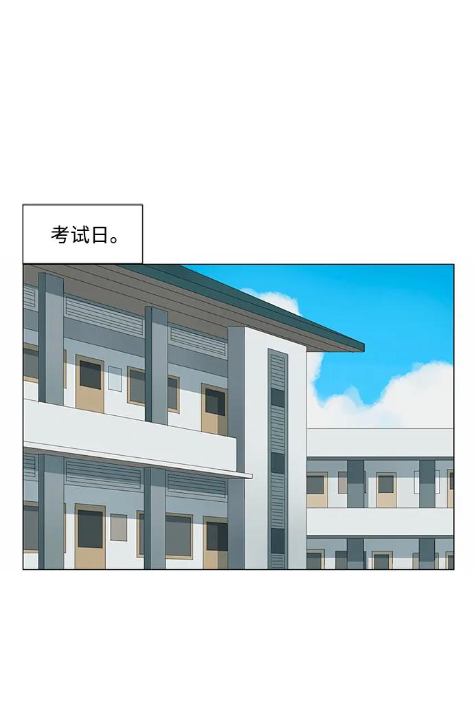 爱的旋律 第29话 第71页