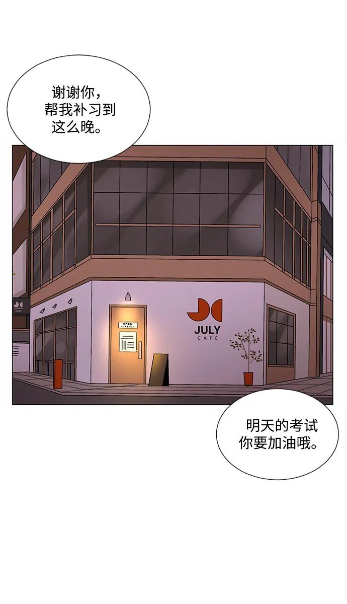 爱的旋律 第29话 第62页